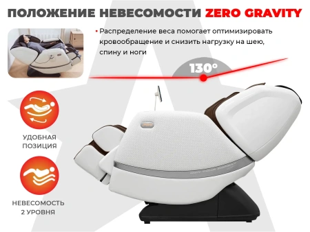 Массажное кресло FUJIMO JOYPAL Эспрессо